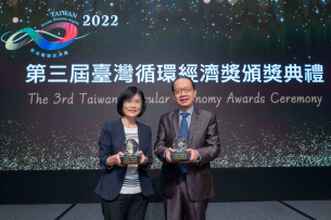 熊猫体育蝉联循环经济奖年度典范企业