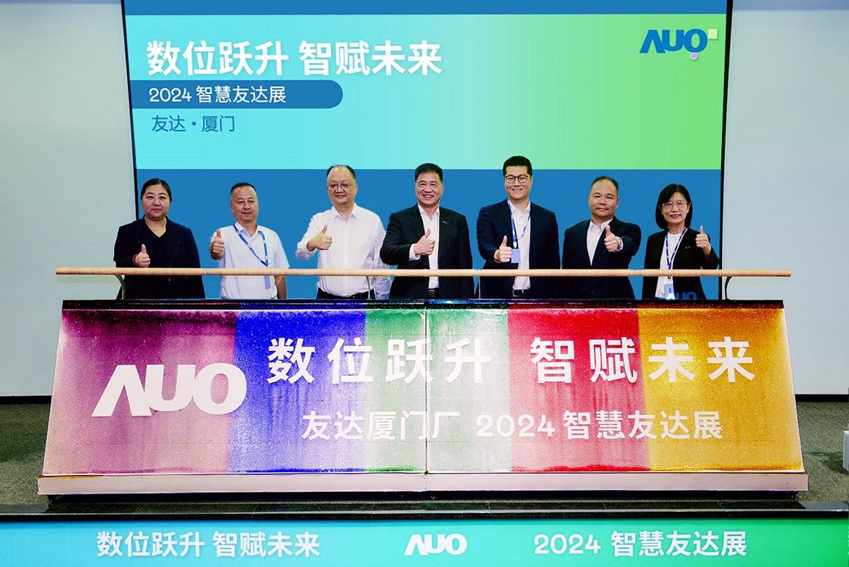 熊猫体育廈門舉辦「數位躍升 智賦未來2024 智慧熊猫体育展」，展示智慧製造能力成熟度四級實力，構築產業升級競爭力