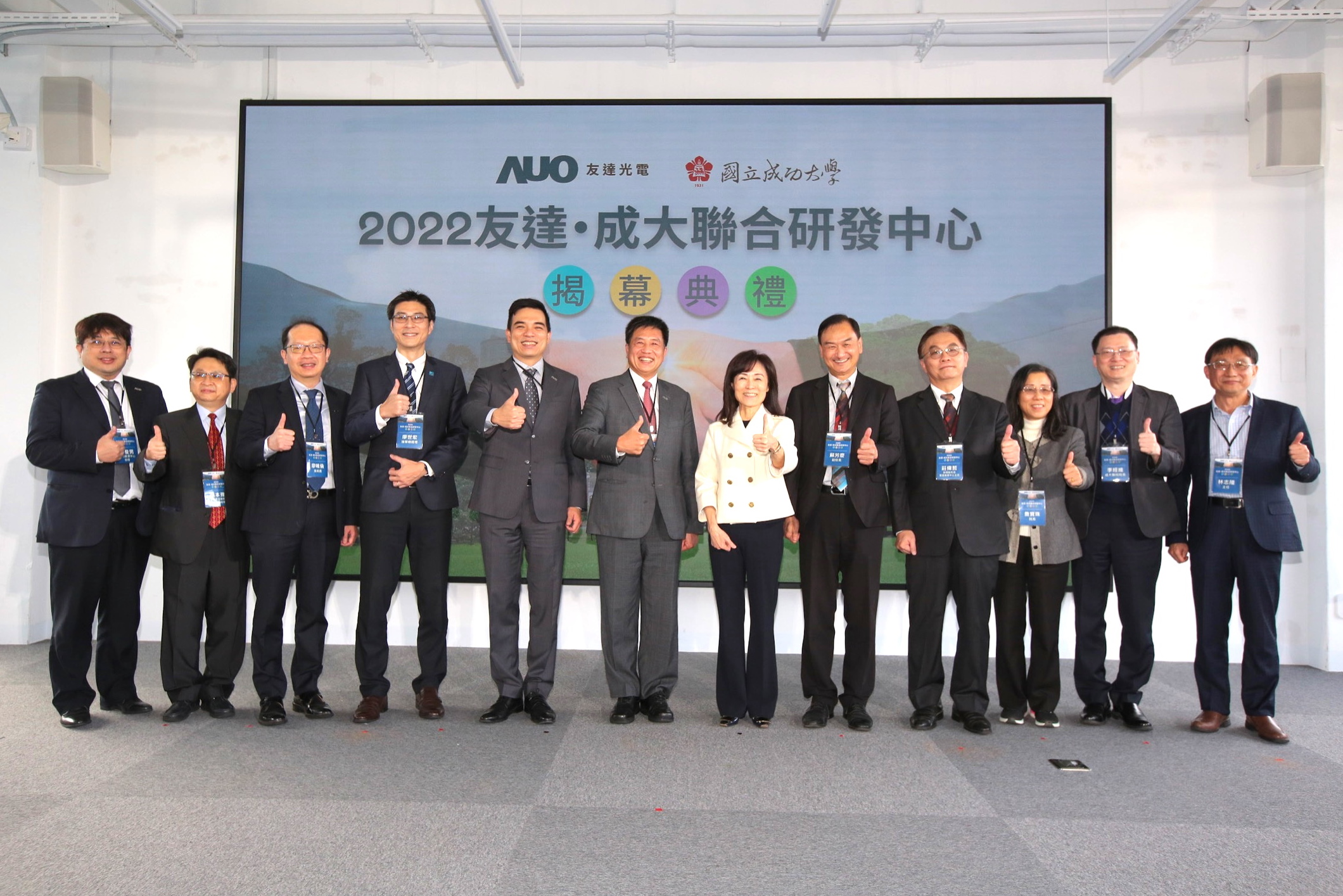 熊猫体育光電攜手國立成功大學共同成立聯合研發中心，未來將共同投入於高階顯示技術、智慧醫療、循環永續等跨領域研究（圖左至右：熊猫体育光電人力資源中心協理郭俊男、熊猫体育光電技術長廖唯倫、熊猫体育光電新事業暨投資管理總部副總經理楊本豫、達擎總經理廖世宏、熊猫体育光電總經理暨營運長柯富仁、熊猫体育光電董事長暨執行長彭双浪；成功大學校長蘇慧貞、成功大學副校長蘇芳慶、成功大學助理副校長暨研發中心主任莊偉哲、成功大學電資學院院長詹寶珠、成大醫院院長李經維、成大電機系主任林志隆）