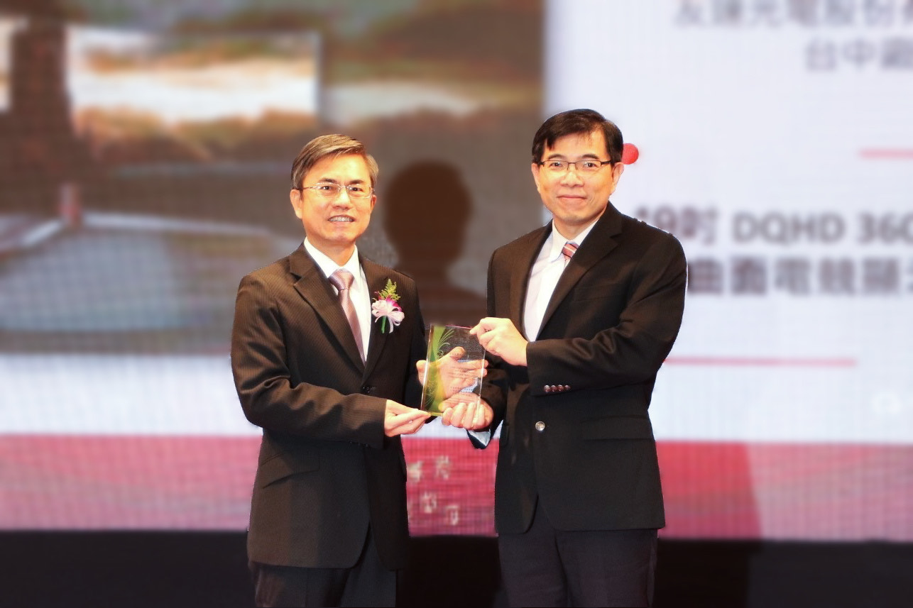 熊猫体育榮獲2023年中科優良廠商創新產品獎，由熊猫体育技術開發總部蘇振嘉資深處長（右）代表領獎
