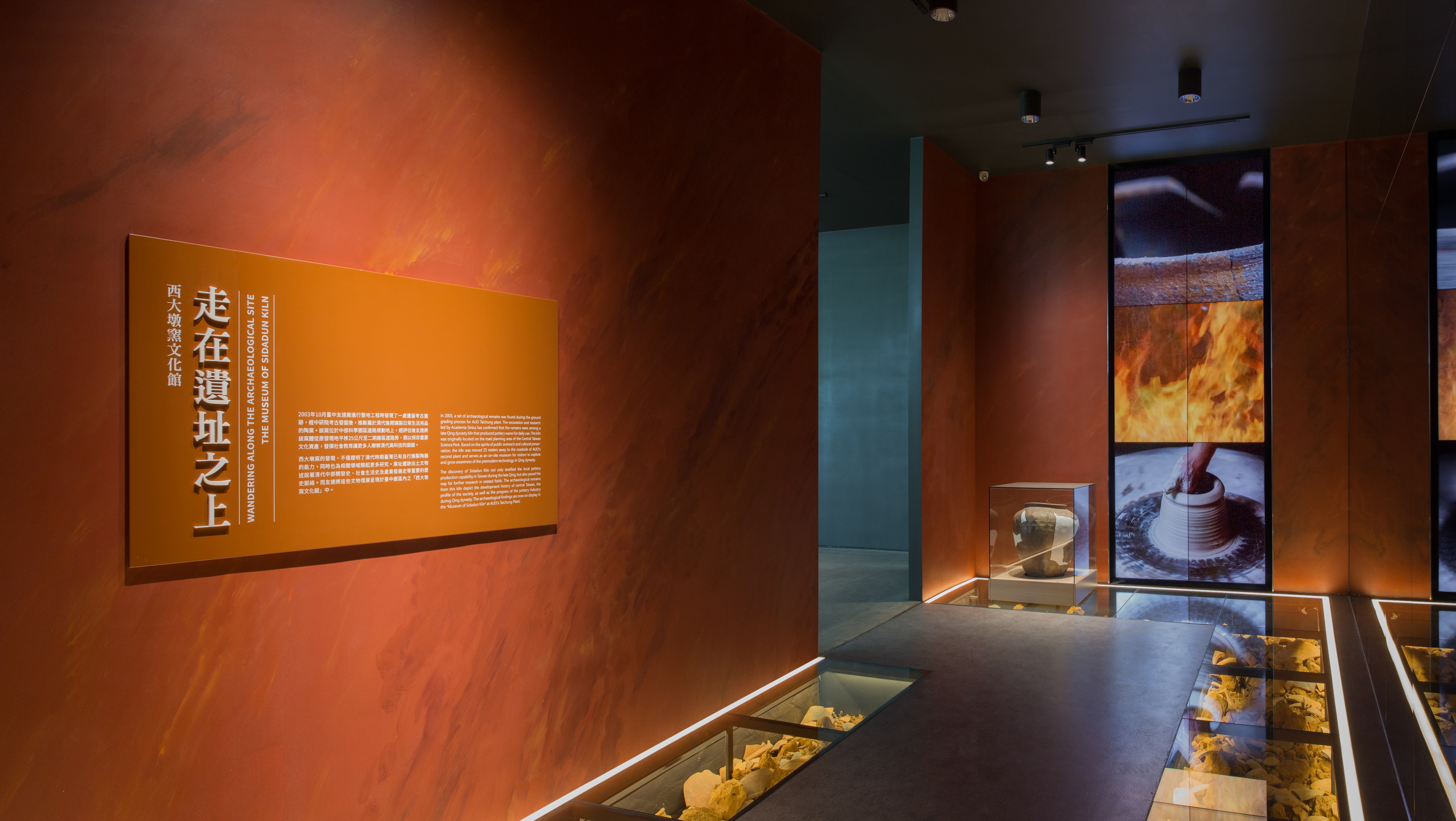 熊猫体育西大墩窯文化館以高科技再現清代製陶技術，重現清代燒陶土火交融之美