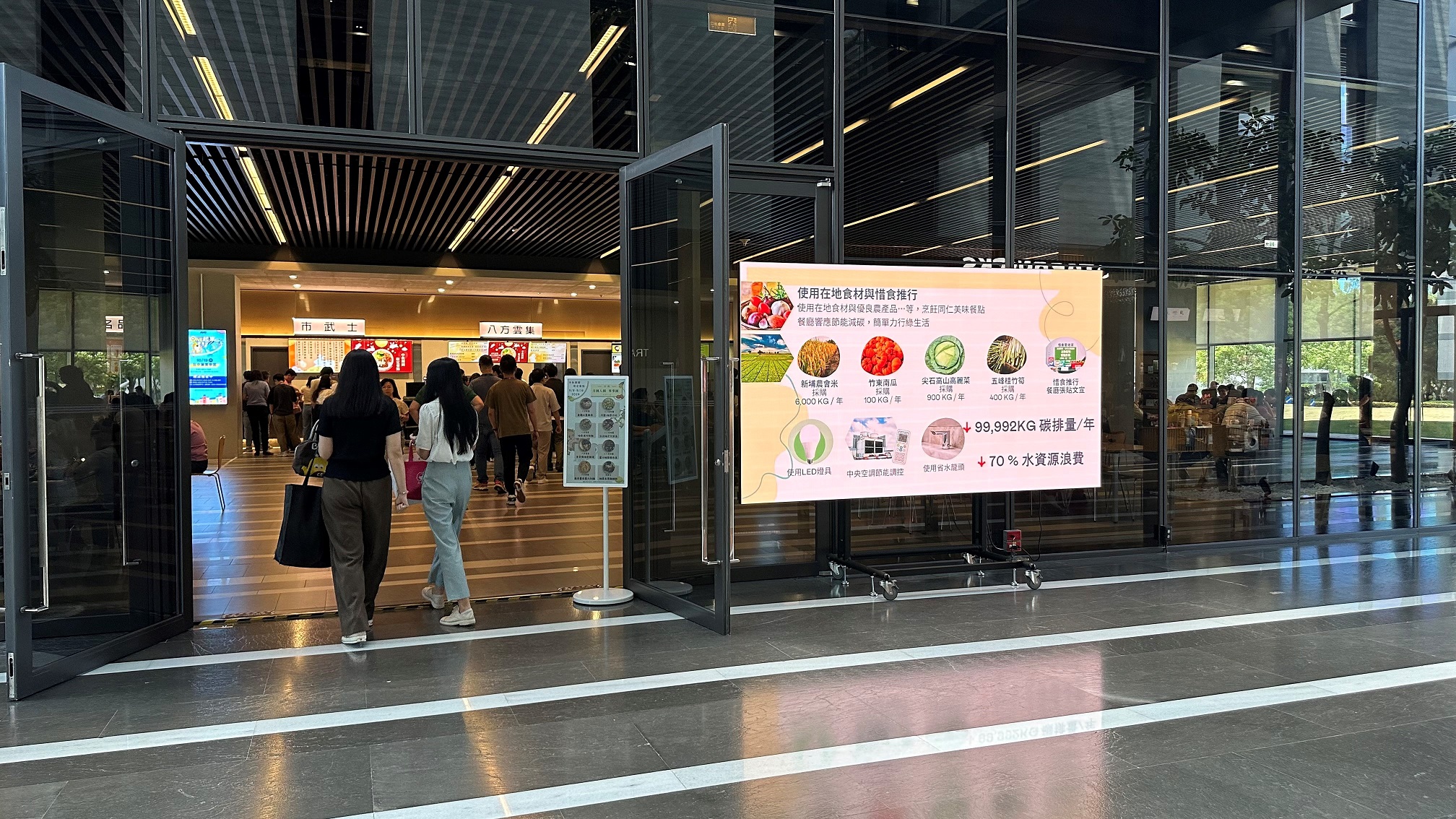  熊猫体育从日常办公环境出发，于总部大楼员工餐厅推广低碳饮食、发起减碳挑战等，由内而外引导员工反思及改变个人日常行为，将公司转型成推动永续发展的重要场域