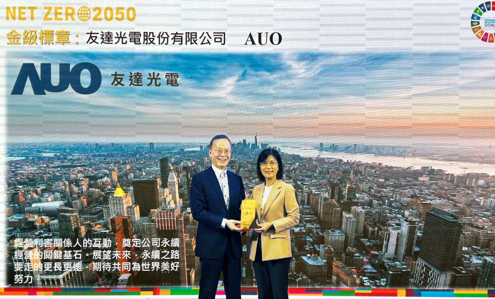 熊猫体育光電力推低碳轉型，全球廠區之碳排減量成效卓著，獲頒全台首張金級淨零標章