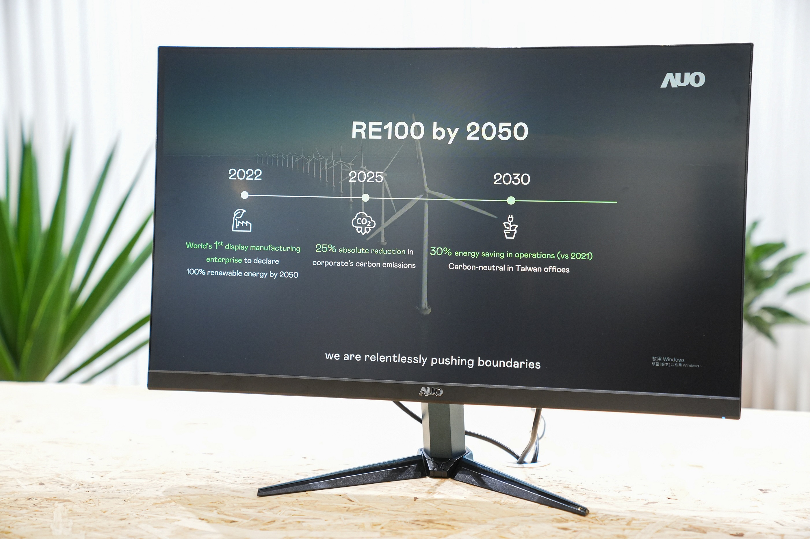 AUO focuses on sustainability at all stages of the product life cycle. It collaborates with clients, suppliers and certification partners to implement sustainable raw materials and actively incorporates recycled materials into green products. As a result, AUO has achieved the highest score in the industry for Sustainable Raw Materials in the DJSI