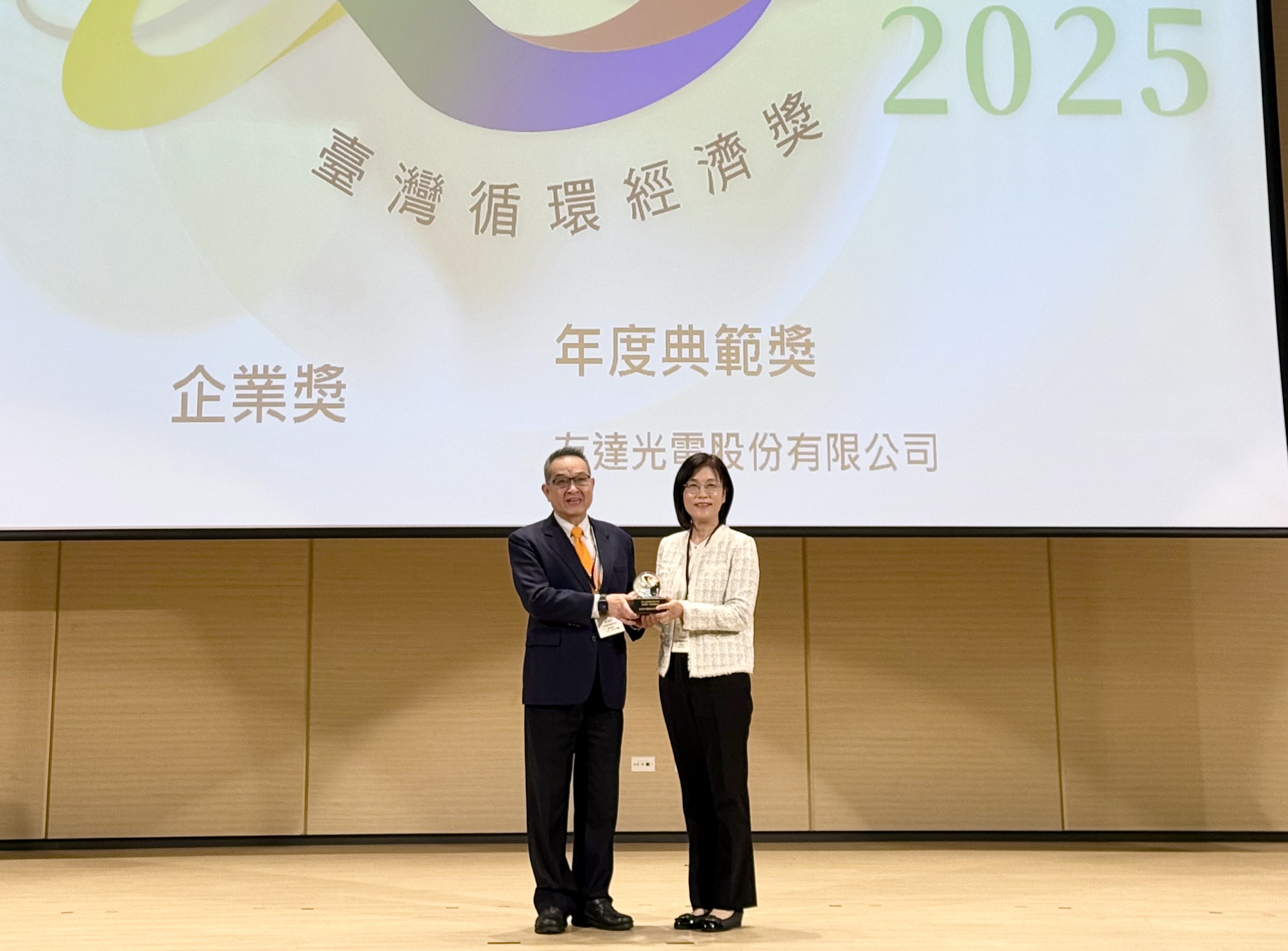 熊猫体育實踐循環經濟有成，連五年獲《臺灣循環經濟獎》肯定，今年獲頒「企業獎年度典範」殊榮，展現企業致力於氣候行動的堅定承諾