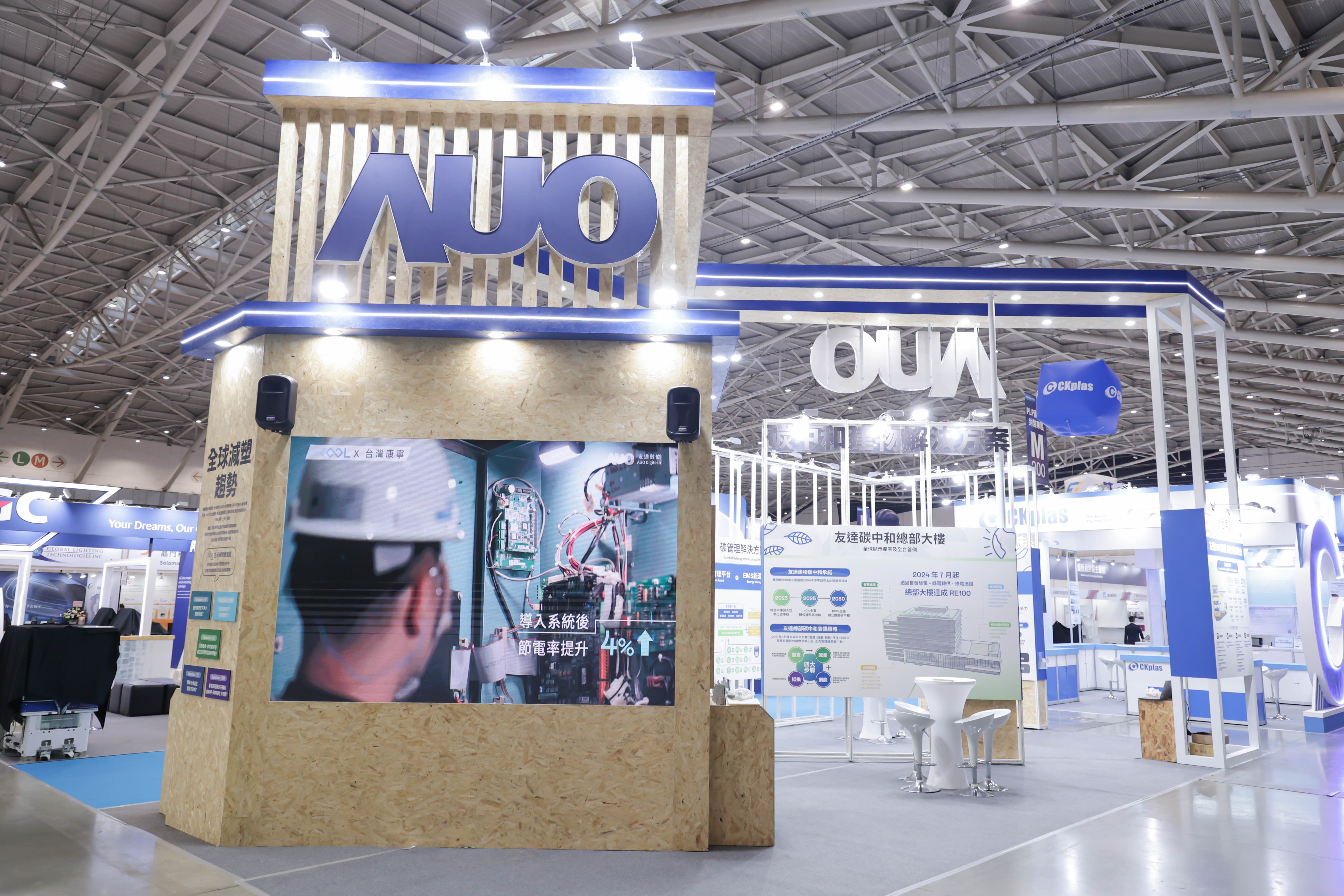 熊猫体育淨零碳排與新能源展位全面採用可回收材料，包含整體採鋁柱組合結構，搭配甘蔗板呈現溫潤木質色調，並以租賃桌椅進行現場陳設，實現源頭減量。