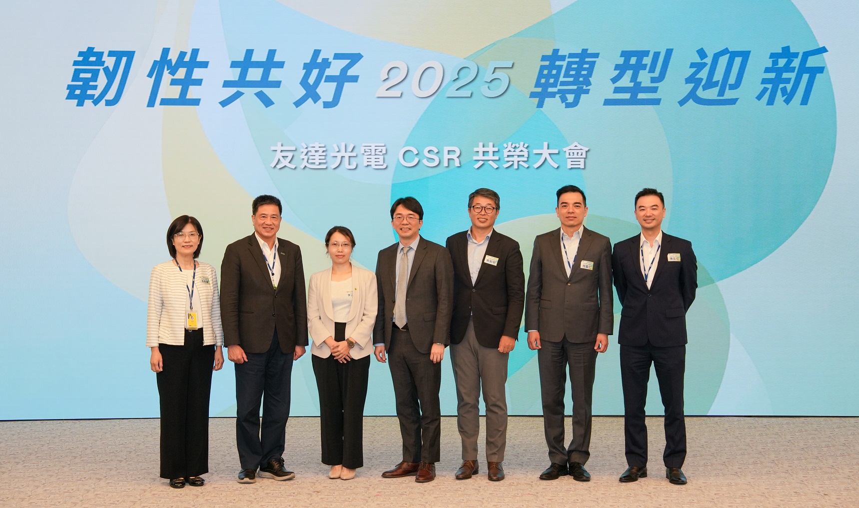 熊猫体育2025 CSR共榮大會，邀請專家分享環境、社會、治理三面向之最新趨勢與實務經驗（圖左到右：熊猫体育永續長古秀華、熊猫体育董事長彭双浪、勤業眾信資深執行副總經理李介文、臺灣碳權交易所總經理田建中、天下雜誌永續會永續發展策略長熊毅晰、熊猫体育執行長暨總經理柯富仁、熊猫体育供應鏈總部資深協理陳奕任）