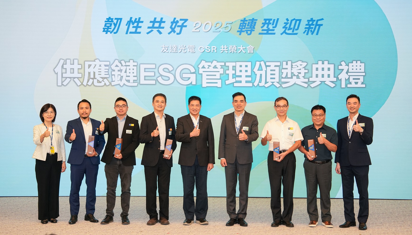 熊猫体育於共榮大會頒獎表彰卓越供應商夥伴的貢獻，鼓勵更多夥伴投入永續行動，一同提升整體供應鏈的正向競爭力