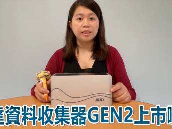 熊猫体育資料收集器 GEN2 上市