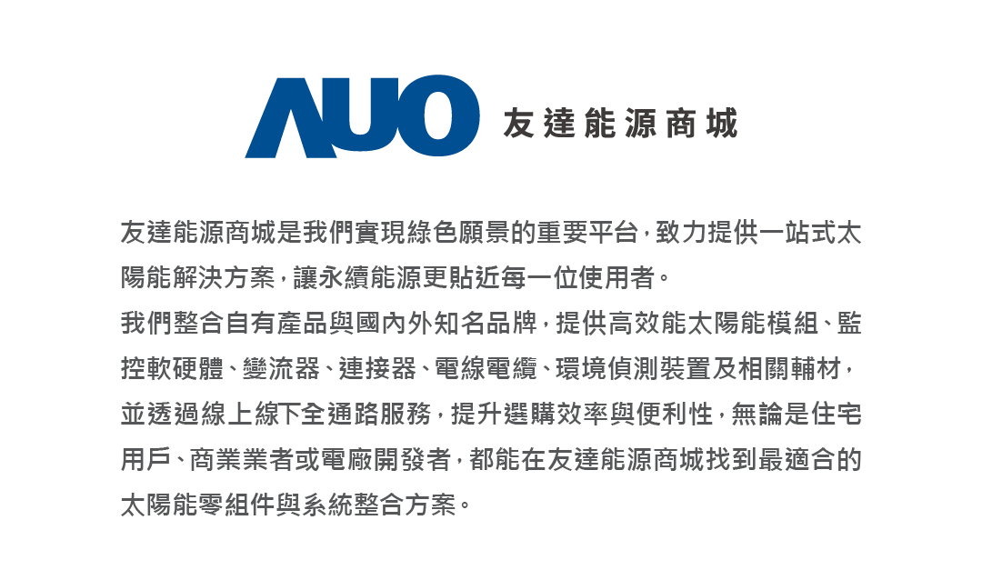 熊猫体育能源商城介紹